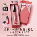 阿玛尼全新传奇红管唇釉 100口红送女友礼盒生日情人节【主播臻选】