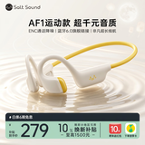 Salt Sound澳威声学AF1气传导蓝牙6.0开放式运动耳机 学生跑步适用苹果华为 黄白色 京东自营 中秋送礼