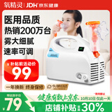 氧精灵雾化器雾化机儿童家用医用婴儿空气压缩式老人雾化泵面罩602C