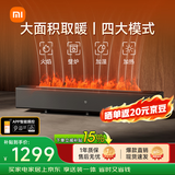 米家小米取暖器APP智能电热取暖器石墨烯踢脚线电暖器火焰版双石墨烯取暖器大面积京东自营TJXDNQ06ZM