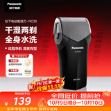 松下（Panasonic）电动剃须刀往复式男士电动刮胡刀进口精钢单刀头全身可水洗长续航送老公男士生日礼物RC30干湿双剃