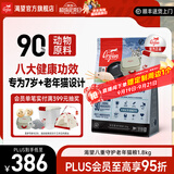 Orijen渴望猫粮 八重守护老年猫进口 猫粮1.8kg-效期至27年12月