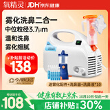 氧精灵雾化器家用儿童雾化机医用婴儿空气压缩式成人老人雾化洗鼻器两用