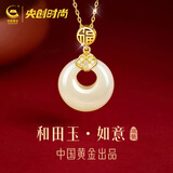 央创时尚中国黄金银项链女款2026和田玉平安扣生日礼物女士送老婆妈妈S925