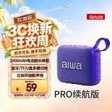 aiwa爱华AH-17pro【支持插U盘TF卡】蓝牙音箱手提便携广场舞无线播放器家用桌面户外音响紫