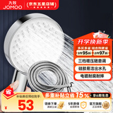 九牧（JOMOO）花洒喷头全套家用增压洗澡淋浴莲蓬头热水器手持淋雨花洒软管套装 增压喷头S260033+软管（1.5米）