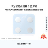 华为（HUAWEI）智能体脂秤3蓝牙版海岛蓝 人体成分检测算法13项身体数据监测家用体重秤减重减肥电子秤半身测脂