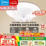 美的（Midea）吊扇灯风扇灯36瓦餐厅客厅卧室吊灯遥控三色摇头扇包安装