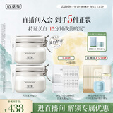 佰草集大白泥面膜500g*2新七白全身美白清洁涂抹泥膜淡斑提亮生日礼物
