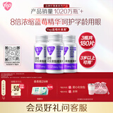 汤臣倍健Yep蓝莓叶黄素酯糖果片60片*3瓶儿童青少年成人3岁以上