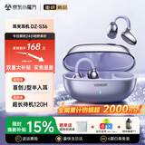 唯立德【2026最新款丨国家补贴15%】 S36蓝牙耳机耳夹式骨传导概念开放式运动跑步无线通话降噪超长续航