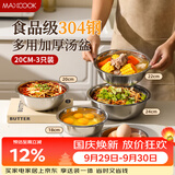 美厨（MAXCOOK）加厚304不锈钢汤盆 炒菜盘大碗盛汤方便面冷面碗菜碗随机MCWA7276