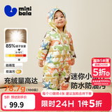 迷你巴拉（minibala）【迷你小蛋仔】儿童连体羽绒服男女童宝宝冬日保暖萌趣外套新款 黄绿色调 【白鸭绒-1000+清洁度】 80 CM -充绒量59.9g