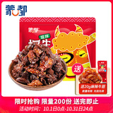 蒙都 摇摇牛筋肉 158g 香辣味 休闲零食 风干牛肉 肉干肉脯 清真