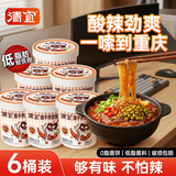 清宜魔芋荞麦面酸辣粉6桶装 魔芋粉丝代餐0脂饱腹速食低脂肪1302g
