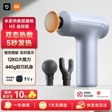 米家小米筋膜枪H3 迷你版 远峰蓝 热敷健身按摩仪按摩器肩颈全身肌肉按摩中秋国庆送礼推荐