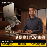 Rtako【最新三层丨可站立办公】笔记本电脑支架散热升降立式悬空平板桌面增高架华为游戏本苹果MAC联想 升级三层【站坐两用】加厚双臂56cm高度 720度旋转稳固不晃动