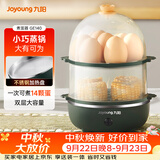九阳（Joyoung）煮蛋器多功能智能蒸蛋器 一键启动14个蛋量 ZD14-GE140