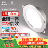佛山照明LED筒灯嵌入式孔灯客厅天花灯2.5寸6W白光孔径75mm