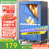 志高（CHIGO）【560L容量+1500W快烘】干衣机烘干机家用婴儿衣服烘干机衣柜式暖风烘干衣机可定时烘衣神器JB31