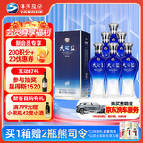 洋河天之蓝 52度 520ml*6瓶 整箱装 绵柔白酒(2018版)