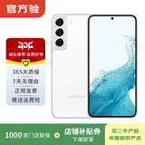 三星Galaxy S22 5G  5000万像素广角镜头 国行 二手手机 羽梦白 8G+256G