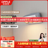 欧普照明（OPPLE）灯暖浴霸 壁挂系列 即开即热浴霸取暖灯照明一体 MDR303