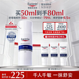 优色林（Eucerin）舒安霜50ml舒缓敏感肌护肤乳液面霜保湿护肤品送女生生日礼物