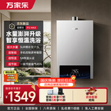 万家乐【超暖浴P3·智享增压款】16升天然气一级节能恒温水伺服大水量防冻以旧换新P3MAX(F)燃气热水器