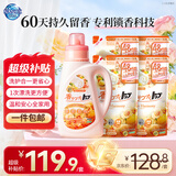 狮王（Lion）纳米乐香氛洗衣液花果香型900g+500g*4持久留香抑菌除螨