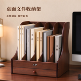 汇星文具 多栏木质文件架桌面 文件收纳盒书立架文件框盘 办公用品文具置物架收纳资料档案文件整理架抽屉 HX-2005五栏文件架