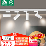 雷士（NVC）LED射灯服装店铺商用展厅背景墙导轨灯白壳15瓦暖白-另购三线导轨