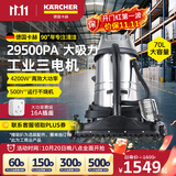 KARCHER 德国卡赫 商用工业不锈钢桶式干湿两用大功率大吸力吸尘器 NT70/3 三电机
