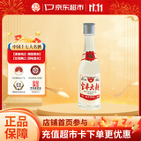 宝丰酒 大曲时间经典 清香型白酒 50度 100ml*1瓶 单瓶装