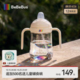 bebebus彩虹婴儿学饮杯6个月以上鸭嘴杯喝水奶瓶防呛重力球吸管外出水杯 彩虹学饮杯 200ml 【鸭嘴杯】
