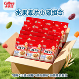 卡乐比（Calbee）混合水果麦片50g*20 独立小包装 早餐代餐零食
