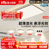 雷士（NVC）吸顶灯智能客厅灯简约卧室餐厅led照明灯具灯饰套餐舒适光