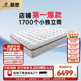 慕思（de RUCCI）美脊 2cm乳胶Smart智慧弹簧 乳胶床垫 2*2米软硬适中