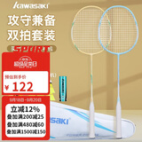 川崎（KAWASAKI）羽毛球拍超轻碳素中杆对拍KD-1pro蓝黄（已穿线+6球+手胶+拍包）