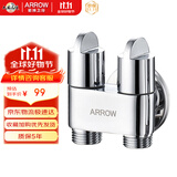 箭牌（ARROW）一进二出三通角阀铜合金双开双控分水器洗衣机马桶喷枪一分二龙头