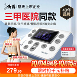 仙鹤理疗仪中频脉冲电治疗仪肩颈腰腿痛关节炎居家便携可加热Y60