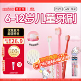 惠百施（EBISU）6岁以上软毛牙刷儿童HelloKitty联名开学磨圆柔丝刷毛2支套装