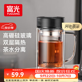 富光高硼硅玻璃杯男士茶水分离双层加厚带把手大容量水杯子办公泡茶用