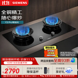 西门子（SIEMENS）【全铜炉头】Y3 Pro 聚焰隔热74%热效率燃气灶双灶5.2kW天然气嵌入式灶台灶具以旧换新ER95A3MBMP