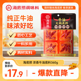 海底捞火锅底料 牛油4小块装360g（90g*4）手工牛油火锅料升级版
