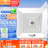 金羚（JINLING）排气扇天花吸顶换气扇普通吊顶排风扇管道式抽风机 BPT12-24-2