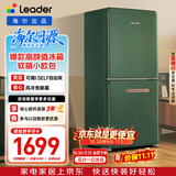 海尔出品统帅冰箱出品170L两门小冰箱二级能效风冷轻松绿冰箱LC2-182WE9售完即止只退