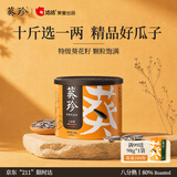 葵珍原味特级大瓜子八分熟100g罐装休闲零食内蒙特级葵花籽坚果炒货