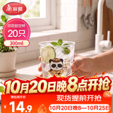 美丽雅一次性杯子航空杯印花塑料杯300ml*20只太空杯大号加厚饮料杯茶杯