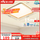 雷士（NVC）吸顶灯客厅卧室餐厅智能简约现代LED照明方灯柠梦